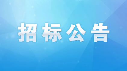 2025年金投地產(chǎn)營(yíng)銷(xiāo)物料采購(gòu)項(xiàng)目競(jìng)爭(zhēng)性磋商公告